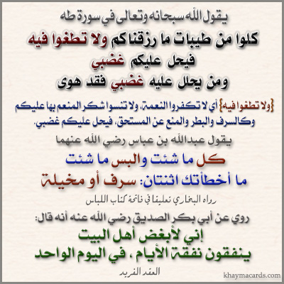 رب أوزعني ان اشكر نعمتك
