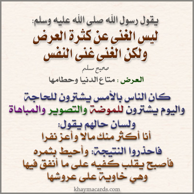كل ما شئت والبس ما شئت ما أخطأتك خصلتان سرف ومخيلة
